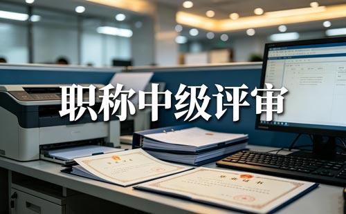 体能教练员职称